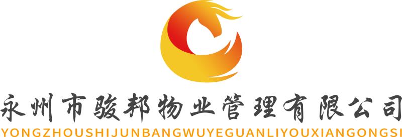 轉載永州日報：潔凈景區助力文明創(chuàng  )建